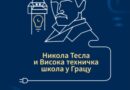 OD 24. NOVEMBRA U KULTURNOM CENTRU: Izložba „Nikola Tesla i Visoka tehnička škola u Gracu“