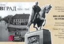 VEČERAS U KULTURNOM CENTRU OTVARANJE IZLOŽBE FOTOGRAFIJA: „Bio jednom jedan grad: Petrovgrad 1934-1941.“