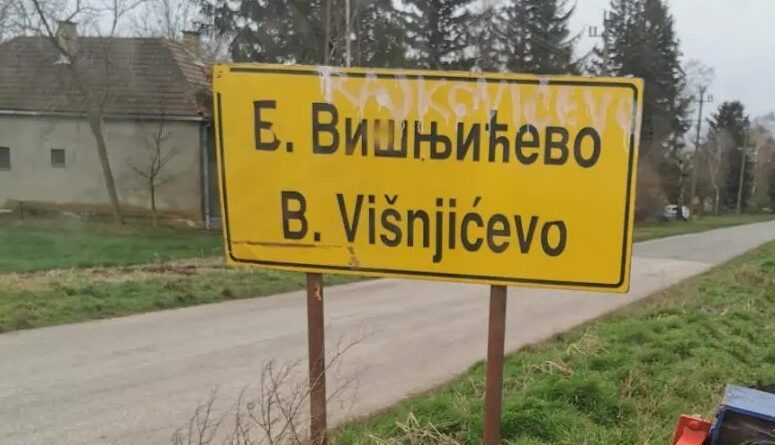 13-1-3 Prica o Blagoju banatsko visnjicevo