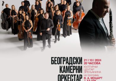 VEČE KLASIČNE MUZIKE U KULTURNOM CENTRU: Na programu su dela germanskih kompozitora