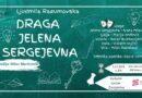 U KULTURNOM CENTRU 6. DECEMBRA GOSTUJU GLUMCI IZ BANATSKOG KARAĐORĐEVA: Pogledajte komad „Draga Jelena Sergejevna“