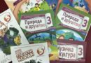 ZREPOK I FONDACIJA „KAVČIĆ” OBEZBEDILI BESPLATNE UDŽBENIKE