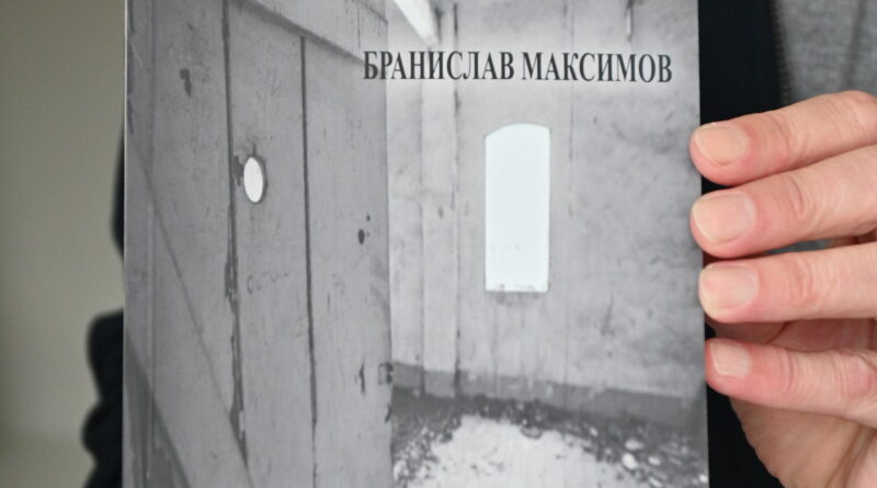 6-1-Branislav Maksimov (1)