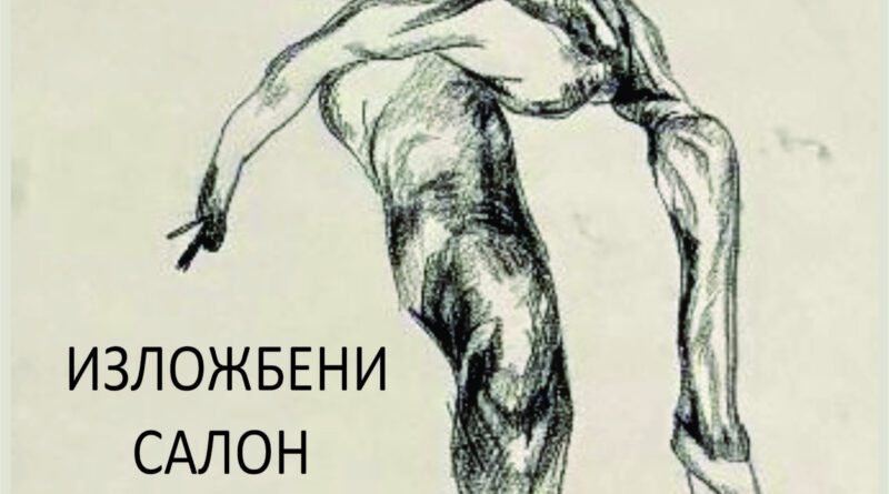 Plakat - izlozba Andjele Kostic