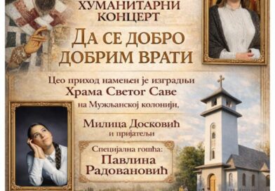 HUMANITARNI KONCERT MILICE DOSKOVIĆ I PRIJATELJA: Prihod je namenjen izgradnji Hrama Svetog Save na Mužljanskoj koloniji
