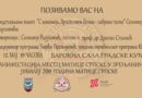 MESEC MATICE SRPSKE: Promocija knjige Selimira Radulovića 12. maja u Baroknoj sali