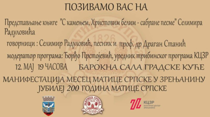 MESEC MATICE SRPSKE: Promocija knjige Selimira Radulovića 12. maja u Baroknoj sali