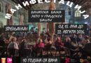 UOČI STARTA LETNJE SEZONE POČINJE I 10. „BANATSKA BAJKA“: Bogat program za sve uzraste