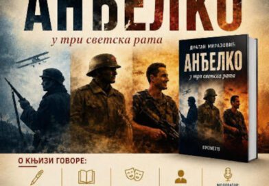 PROMOCIJA KNJIGE DRAGANA MIRAZOVIĆA 17. JUNA U KULTURNOM CENTRU: „Anđelko u tri svetska rata“ 
